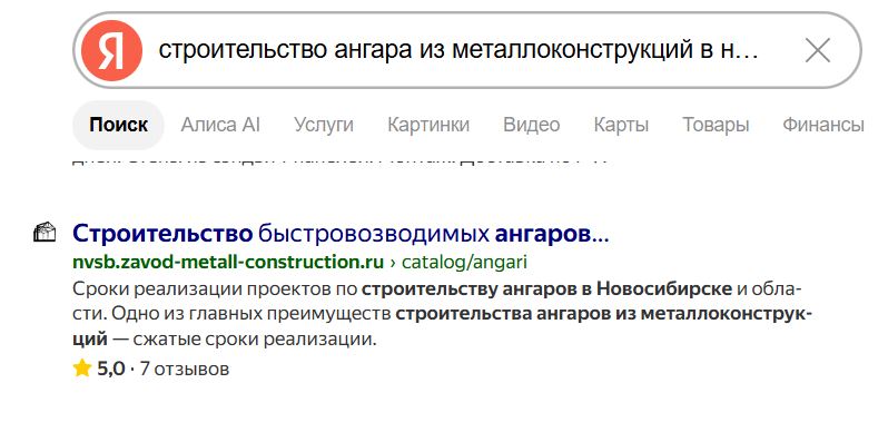 поисковая выдача